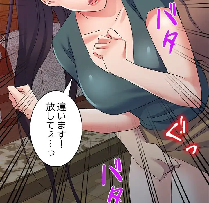 美人姉妹はつらいよ 第14話 - 53