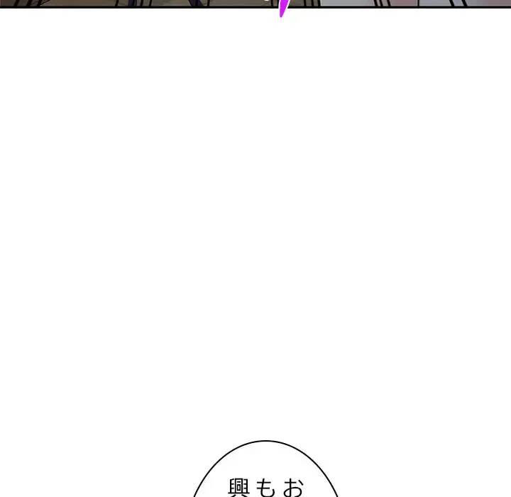 美人姉妹はつらいよ 第14話 - 54