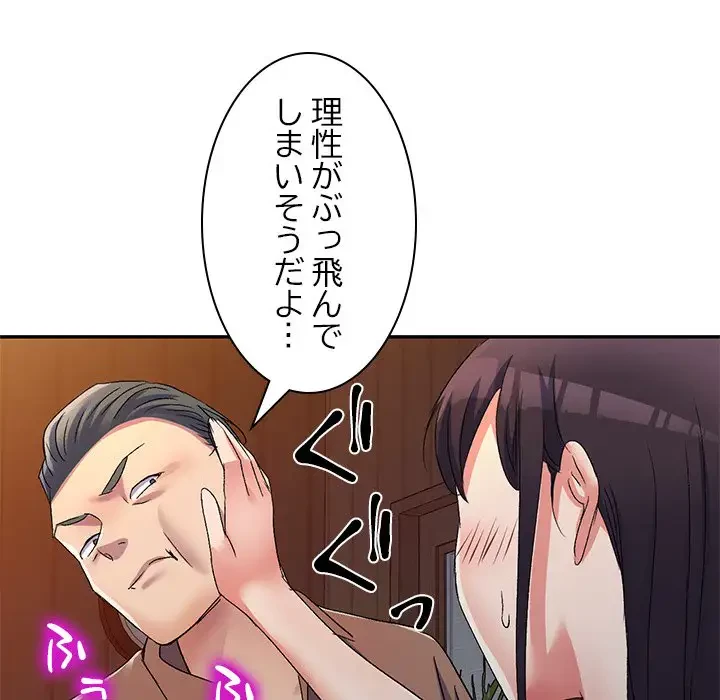 美人姉妹はつらいよ 第14話 - 59