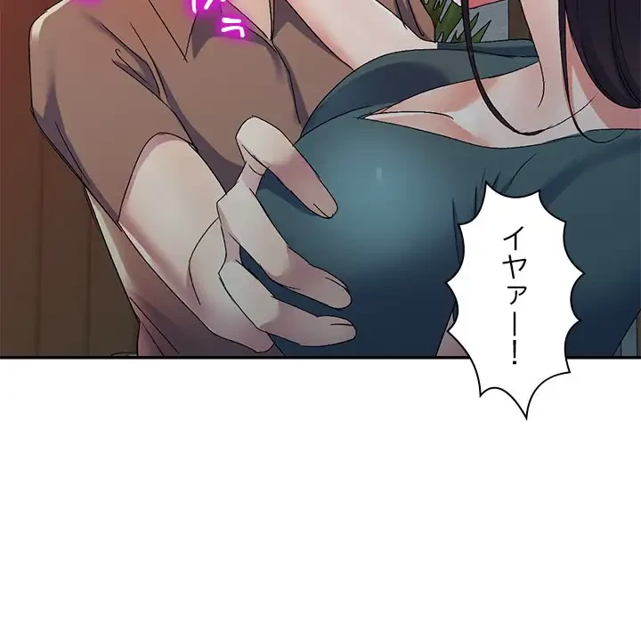 美人姉妹はつらいよ 第14話 - 60