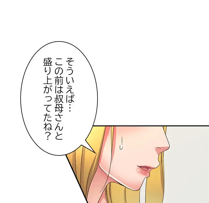 美人姉妹はつらいよ 第14話 - 74