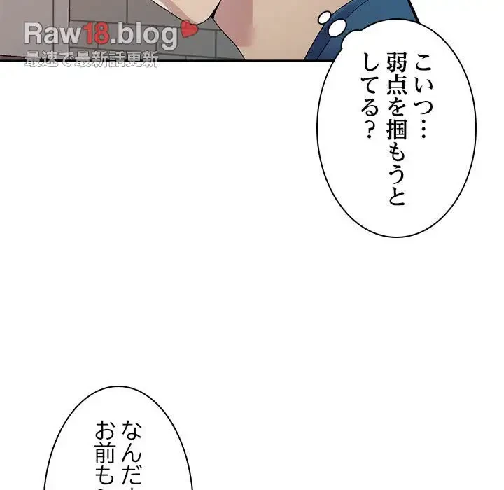 美人姉妹はつらいよ 第14話 - 76