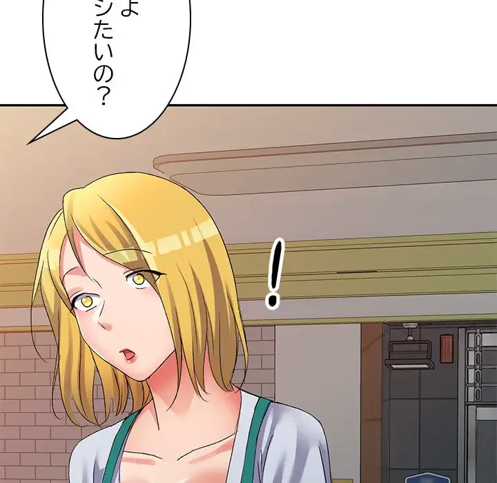 美人姉妹はつらいよ 第14話 - 77