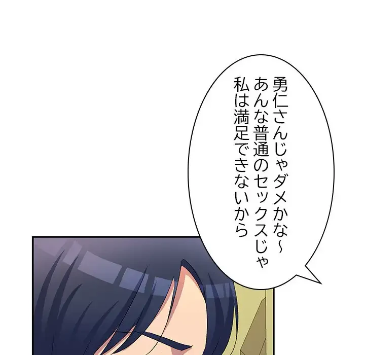 美人姉妹はつらいよ 第14話 - 79