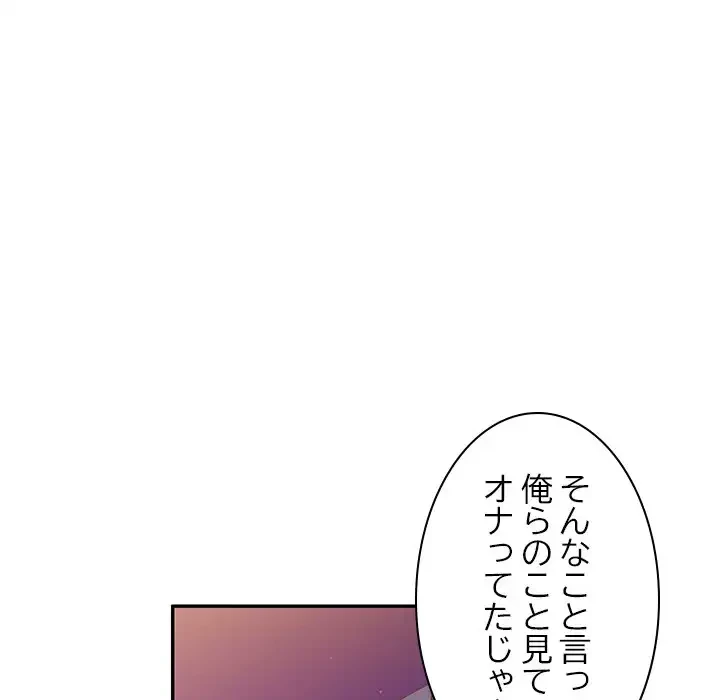 美人姉妹はつらいよ 第14話 - 81