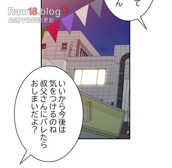 美人姉妹はつらいよ 第14話 - 82