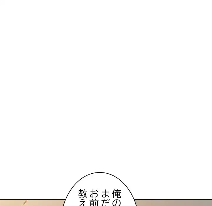 美人姉妹はつらいよ 第14話 - 83