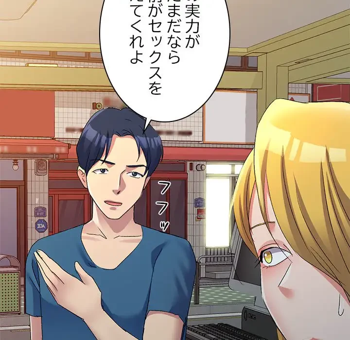 美人姉妹はつらいよ 第14話 - 84