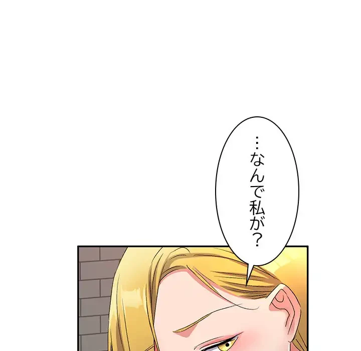 美人姉妹はつらいよ 第14話 - 86