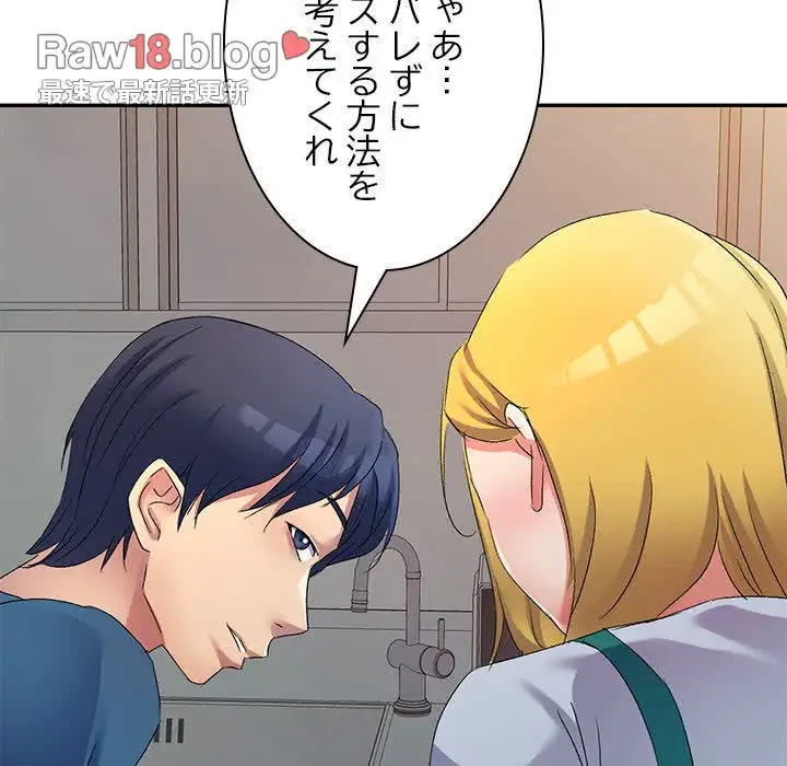 美人姉妹はつらいよ 第14話 - 89