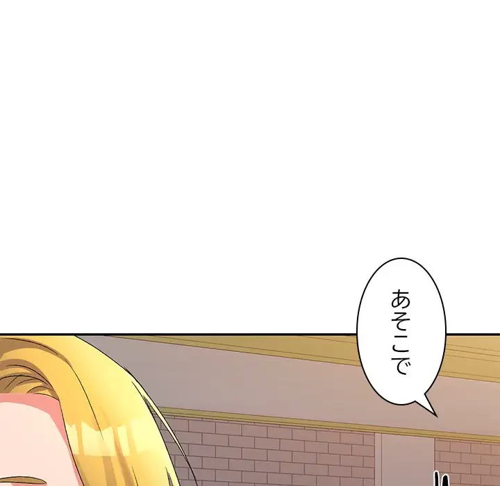 美人姉妹はつらいよ 第14話 - 91