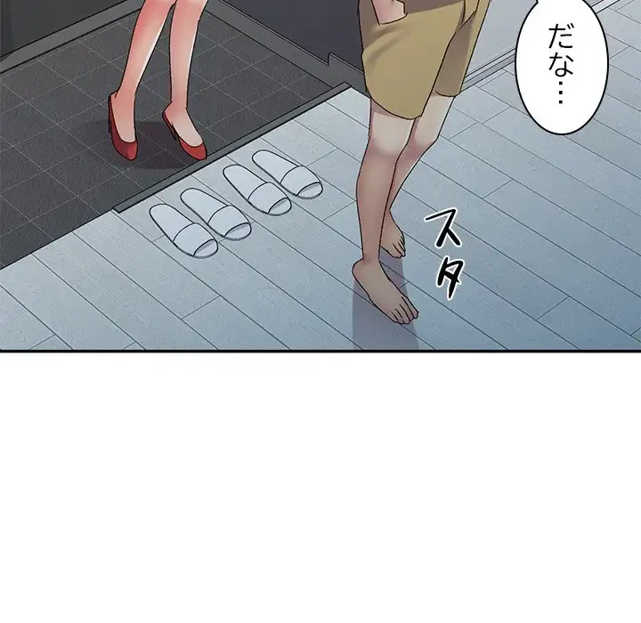 美人姉妹はつらいよ 第14話 - 98