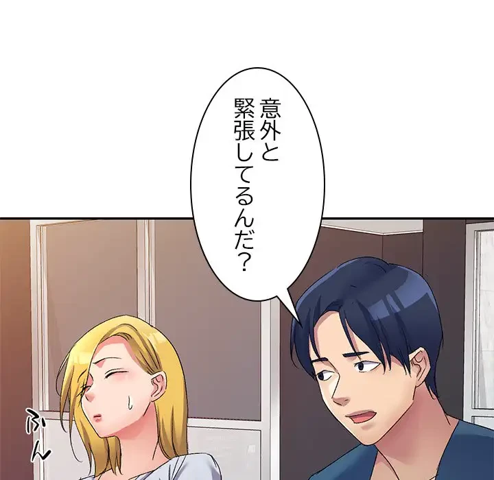 美人姉妹はつらいよ 第14話 - 99