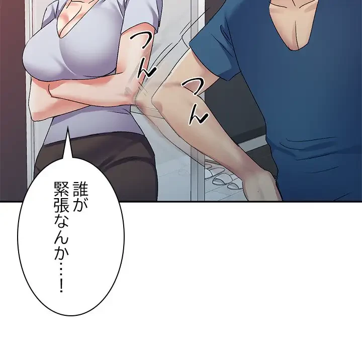 美人姉妹はつらいよ 第14話 - 100