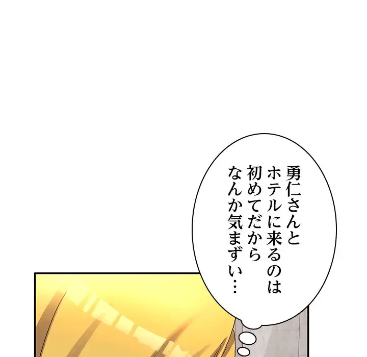 美人姉妹はつらいよ 第14話 - 101