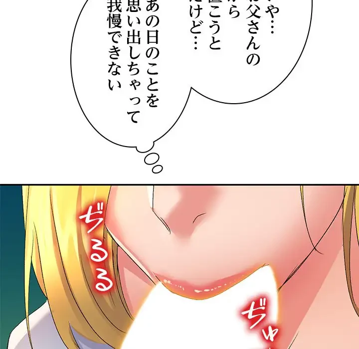 美人姉妹はつらいよ 第14話 - 116