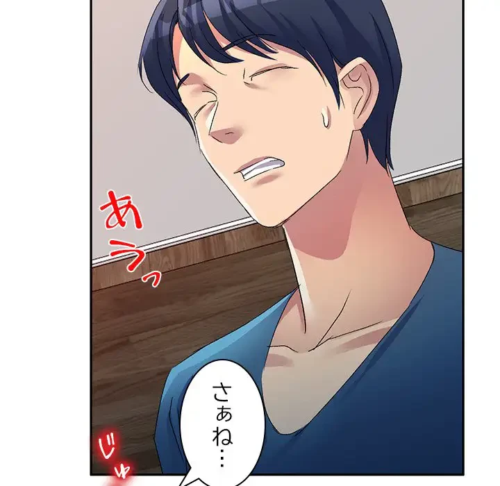 美人姉妹はつらいよ 第14話 - 119