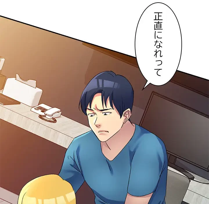 美人姉妹はつらいよ 第14話 - 121