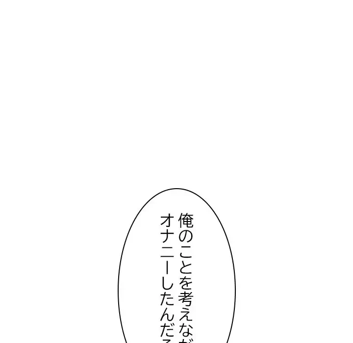 美人姉妹はつらいよ 第14話 - 126