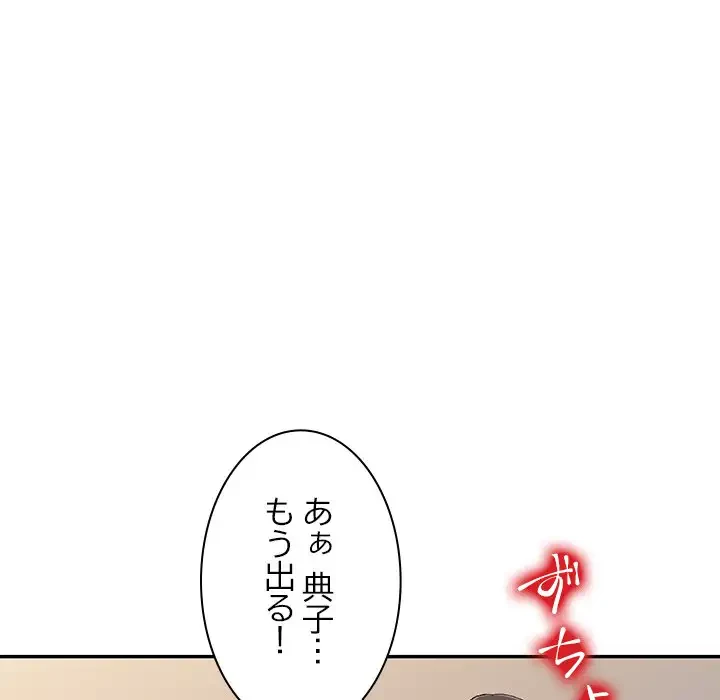 美人姉妹はつらいよ 第14話 - 139