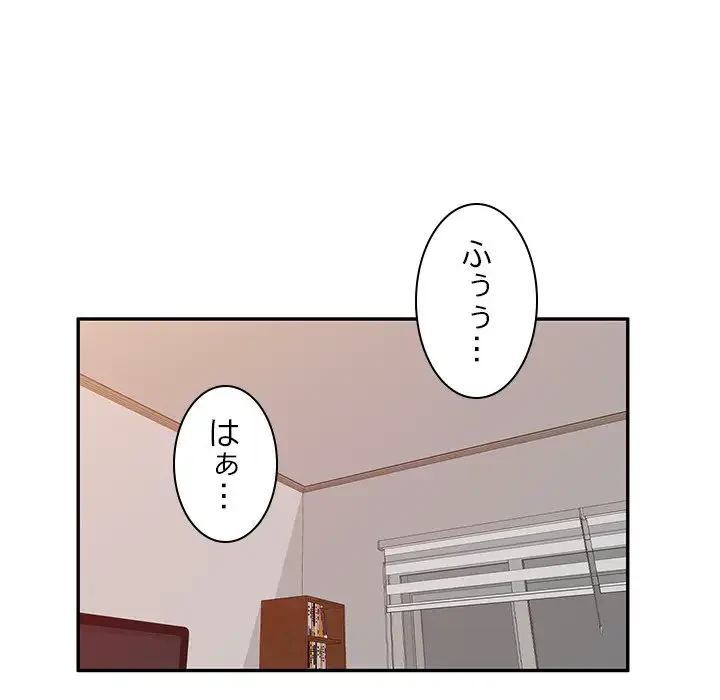 美人姉妹はつらいよ 第14話 - 146