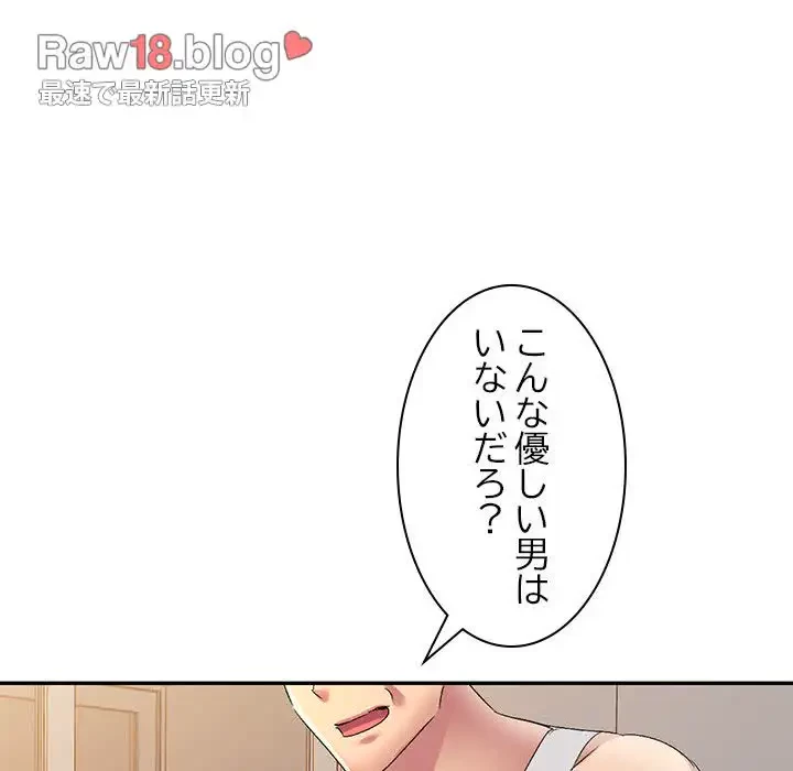 美人姉妹はつらいよ 第14話 - 149