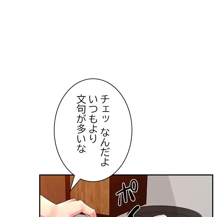 美人姉妹はつらいよ 第14話 - 152