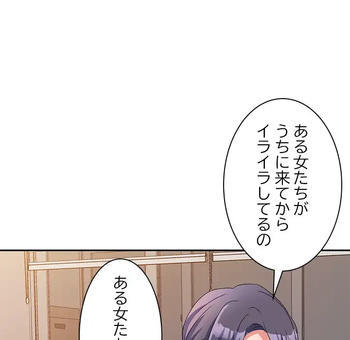 美人姉妹はつらいよ 第14話 - 154