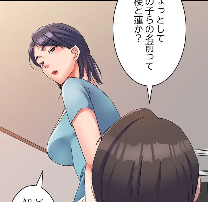 美人姉妹はつらいよ 第14話 - 160