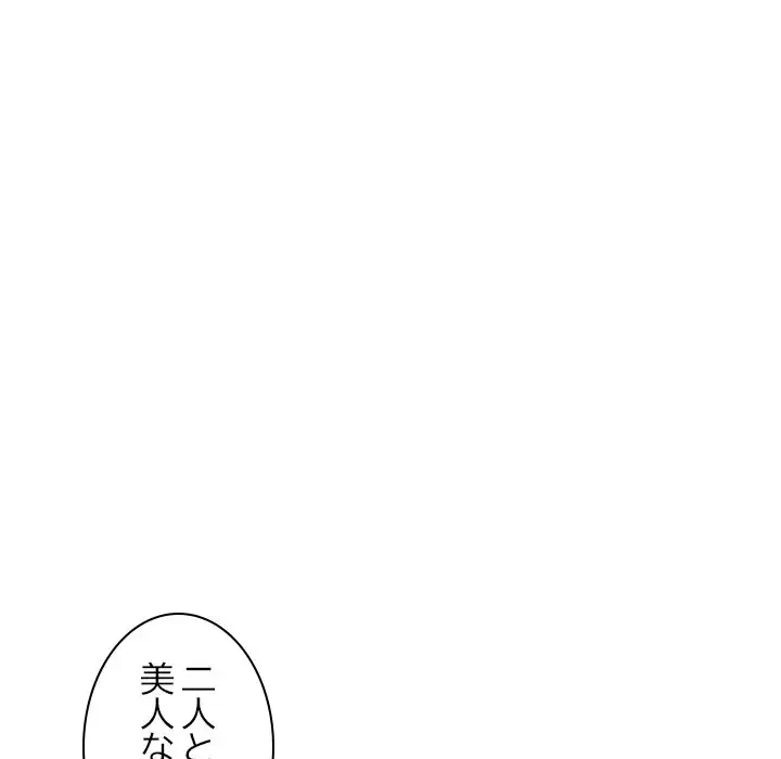 美人姉妹はつらいよ 第14話 - 162