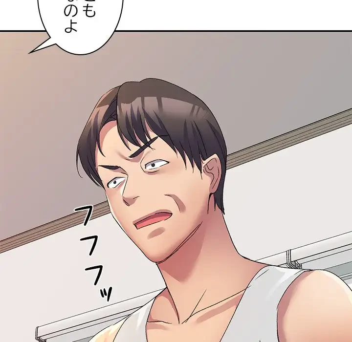 美人姉妹はつらいよ 第14話 - 163