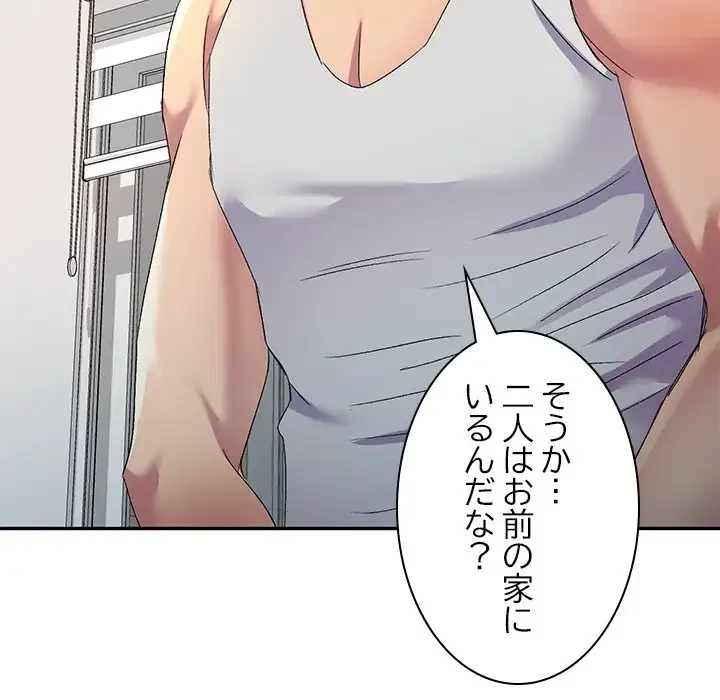 美人姉妹はつらいよ 第14話 - 164