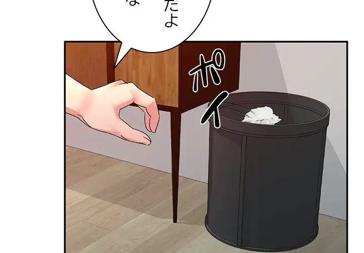 美人姉妹はつらいよ 第15話 - 2