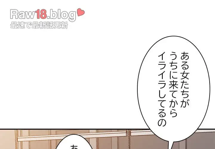 美人姉妹はつらいよ 第15話 - 4