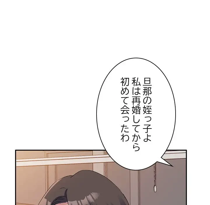 美人姉妹はつらいよ 第15話 - 7