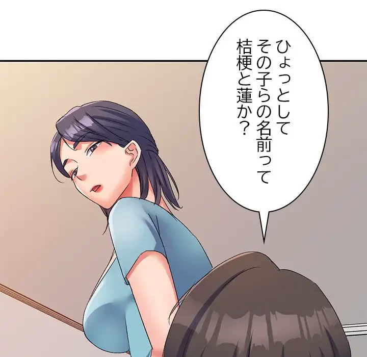 美人姉妹はつらいよ 第15話 - 10