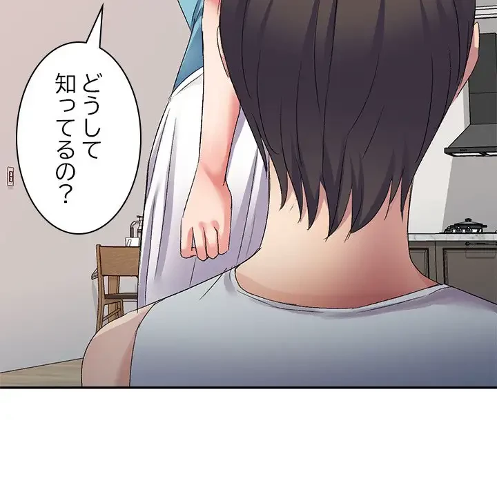 美人姉妹はつらいよ 第15話 - 11
