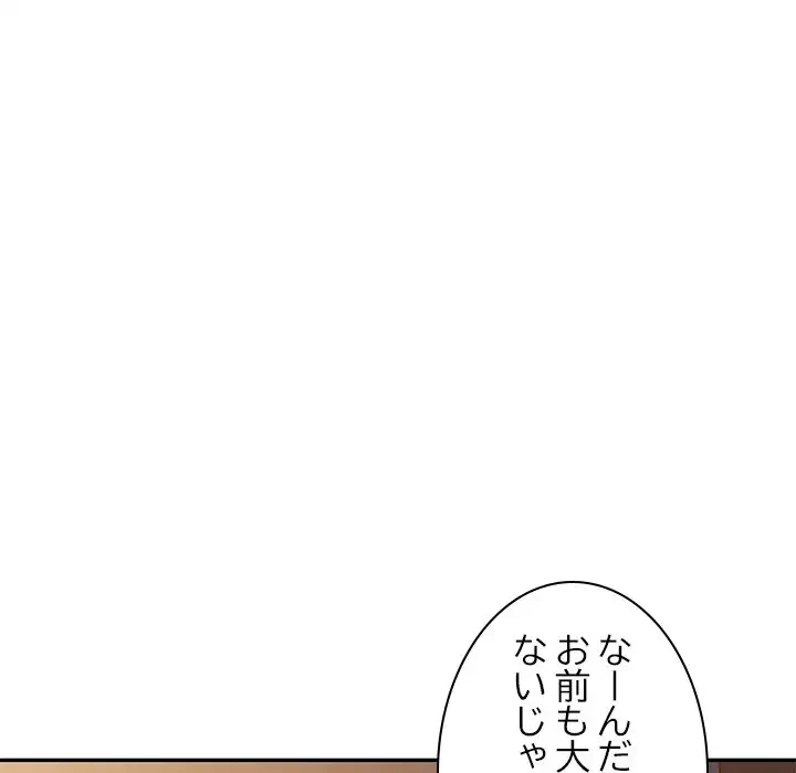 美人姉妹はつらいよ 第15話 - 37