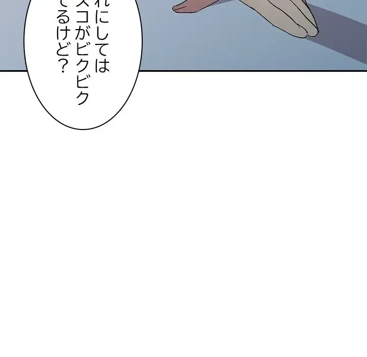 美人姉妹はつらいよ 第15話 - 40