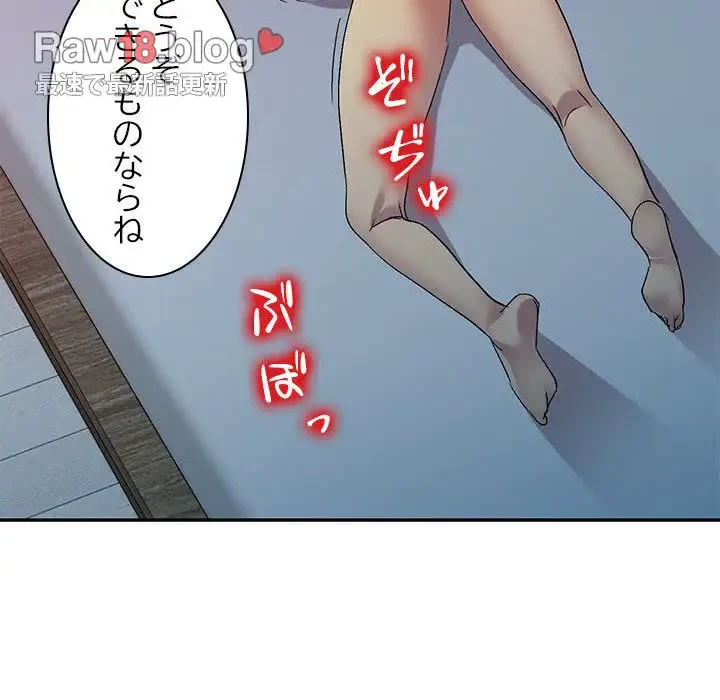 美人姉妹はつらいよ 第15話 - 65