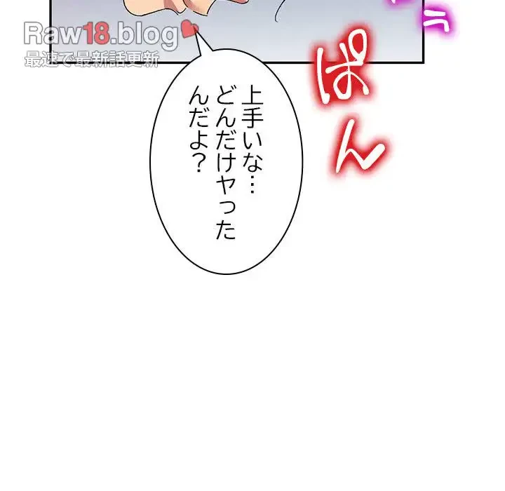 美人姉妹はつらいよ 第15話 - 71