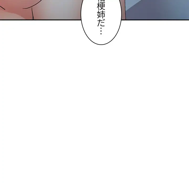 美人姉妹はつらいよ 第15話 - 93