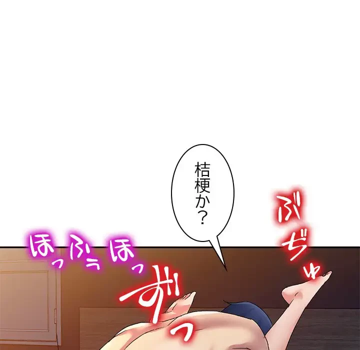 美人姉妹はつらいよ 第15話 - 96