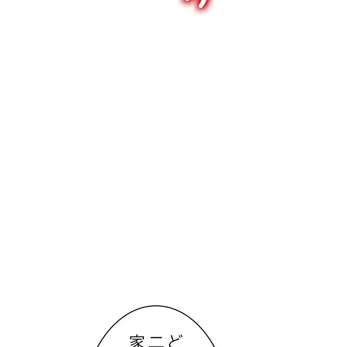美人姉妹はつらいよ 第15話 - 101