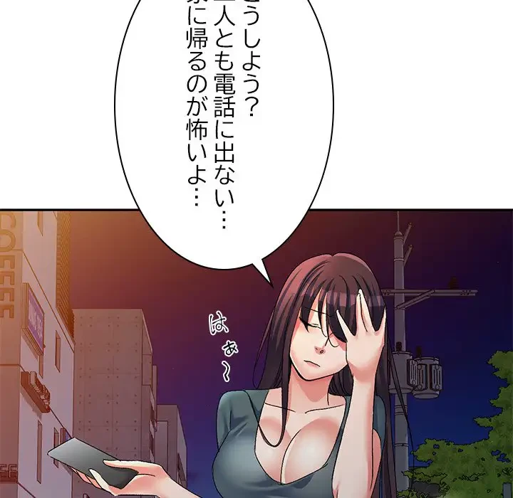 美人姉妹はつらいよ 第15話 - 102