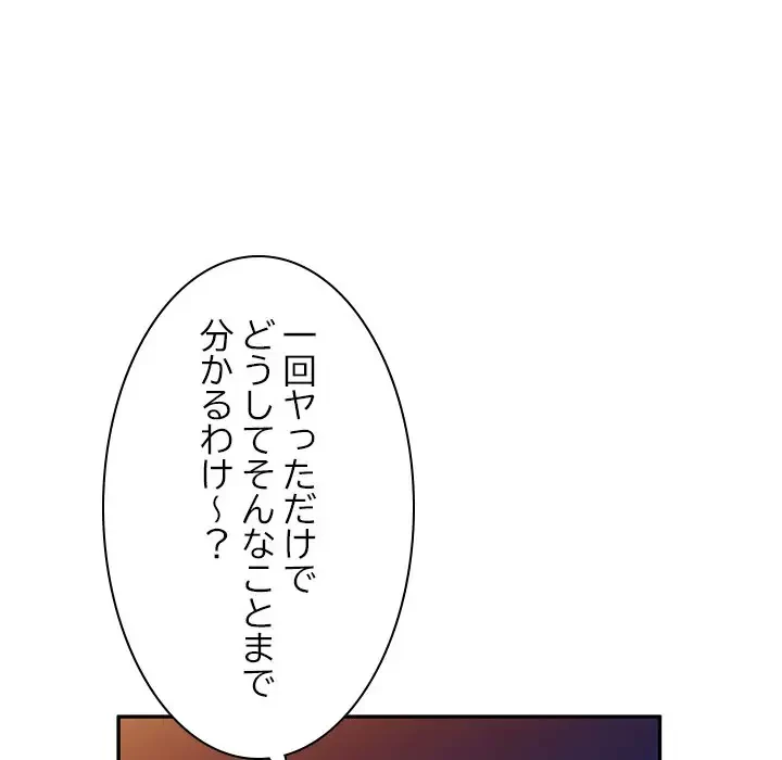 美人姉妹はつらいよ 第15話 - 108