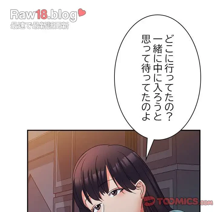 美人姉妹はつらいよ 第15話 - 117