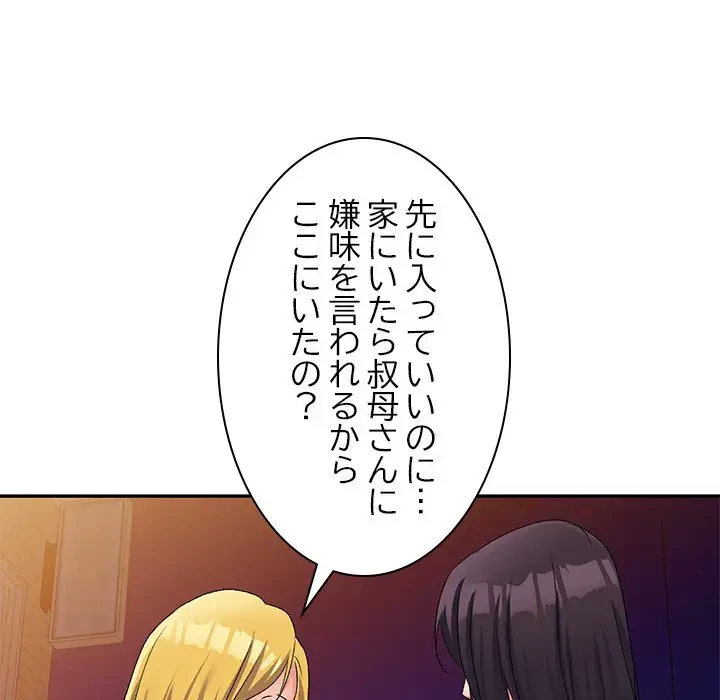 美人姉妹はつらいよ 第15話 - 119