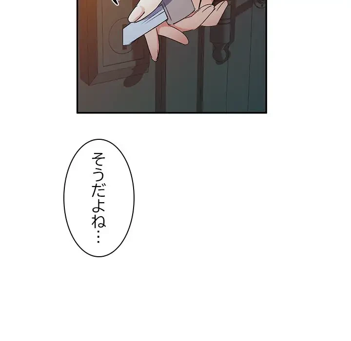 美人姉妹はつらいよ 第15話 - 122