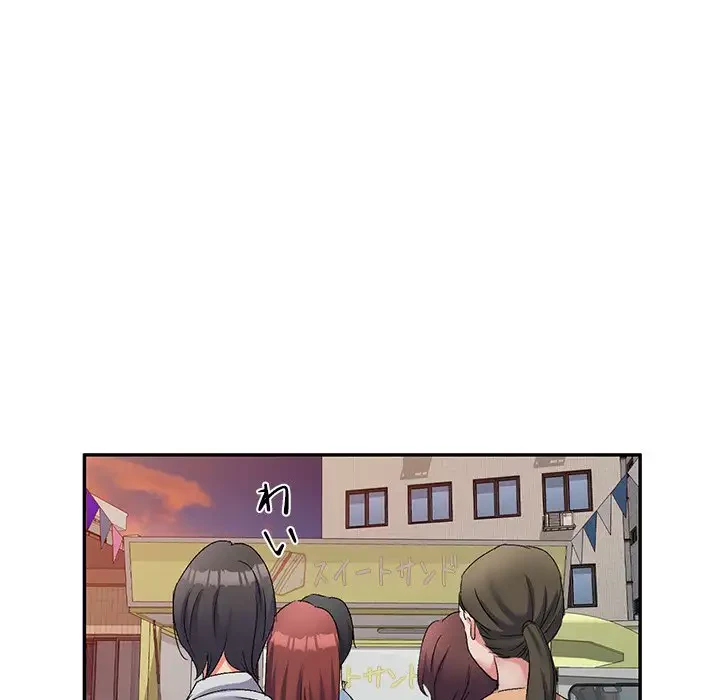 美人姉妹はつらいよ 第15話 - 125
